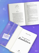 Не дай мне влюбиться — фото, картинка — 3