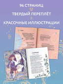 Астрология для детей — фото, картинка — 2