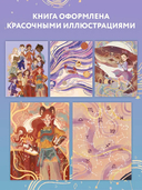 Астрология для детей — фото, картинка — 4