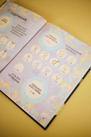 Астрология для детей — фото, картинка — 7