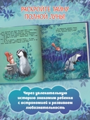 Тайна полной Луны — фото, картинка — 6