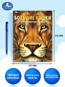 Животные Африки. Большие кошки — фото, картинка — 1