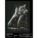 Алмазная вышивка-мозаика 