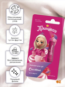 Бальзам для губ детский 