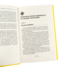 Как говорить, чтобы дети слушали, и как слушать, чтобы дети говорили — фото, картинка — 2