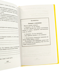 Как говорить, чтобы дети слушали, и как слушать, чтобы дети говорили — фото, картинка — 4