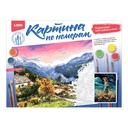 Картина по номерам 