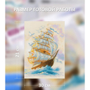 Набор для вышивания 