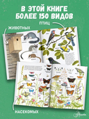 Животные рядом с нами — фото, картинка — 2