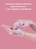 Маска для волос 