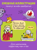 Говори как лидер. Как рассказывать истории, которые соберут лайки — фото, картинка — 4