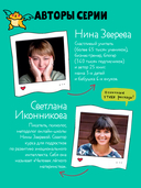 Говори как лидер. Как рассказывать истории, которые соберут лайки — фото, картинка — 5