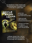 Другая жизнь Адама — фото, картинка — 3