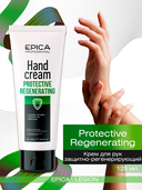 Крем для рук 