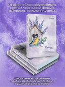 Лавандовые чудеса и домик, где сбываются мечты — фото, картинка — 2