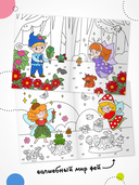 Милые раскраски. Феи — фото, картинка — 2