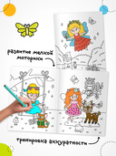 Милые раскраски. Феи — фото, картинка — 3
