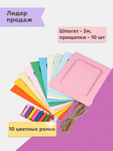 Растяжка с рамками на 10 фото (11х15,5 см) — фото, картинка — 1