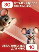 Тесто-брикет от крыс и мышей 