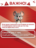 Тесто-брикет от крыс и мышей 