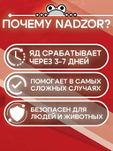 Тесто-брикет от крыс и мышей 