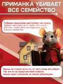 Тесто-брикет от крыс и мышей 