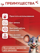 Тесто-брикет от крыс и мышей 