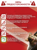 Тесто-брикет от крыс и мышей 