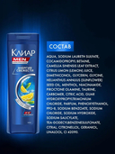 Шампунь для волос 