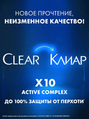 Шампунь для волос 