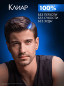 Шампунь для волос 