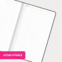 Блокнот в клетку 