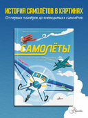 Самолёты — фото, картинка — 1