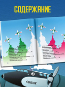 Самолёты — фото, картинка — 3