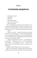 Деды и прадеды — фото, картинка — 5