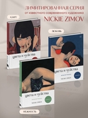 Авторский блокнот Nickie Zimov 