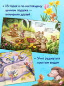 Важный день малышки Мышки — фото, картинка — 2