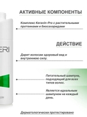 Шампунь для волос 