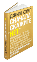 Сначала скажите 