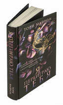 Я переиграю тебя — фото, картинка — 4