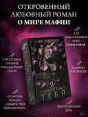 Я переиграю тебя — фото, картинка — 1