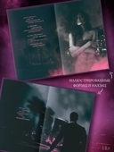 Я переиграю тебя — фото, картинка — 2