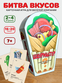 Шаурмастер — фото, картинка — 1