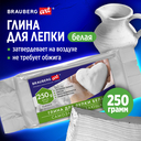 Глина самозатвердевающая 