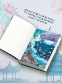 Чарующая мелодия страны грёз. Книга 1 — фото, картинка — 2