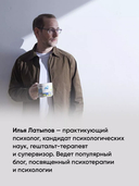 Один на один с жизнью. Книга, которая поможет найти смысл — фото, картинка — 3