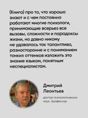 Один на один с жизнью. Книга, которая поможет найти смысл — фото, картинка — 7