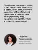 Один на один с жизнью. Книга, которая поможет найти смысл — фото, картинка — 8