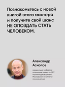 Один на один с жизнью. Книга, которая поможет найти смысл — фото, картинка — 9