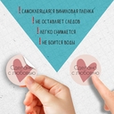 Набор наклеек для бизнеса 